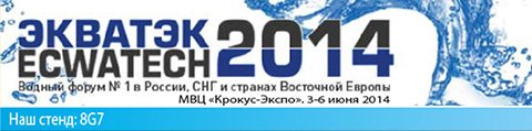 кватек 2014
